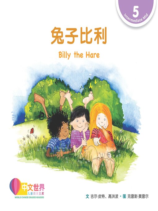Title details for 兔子比利 / Billy the Hare by Gill Pittar - Available